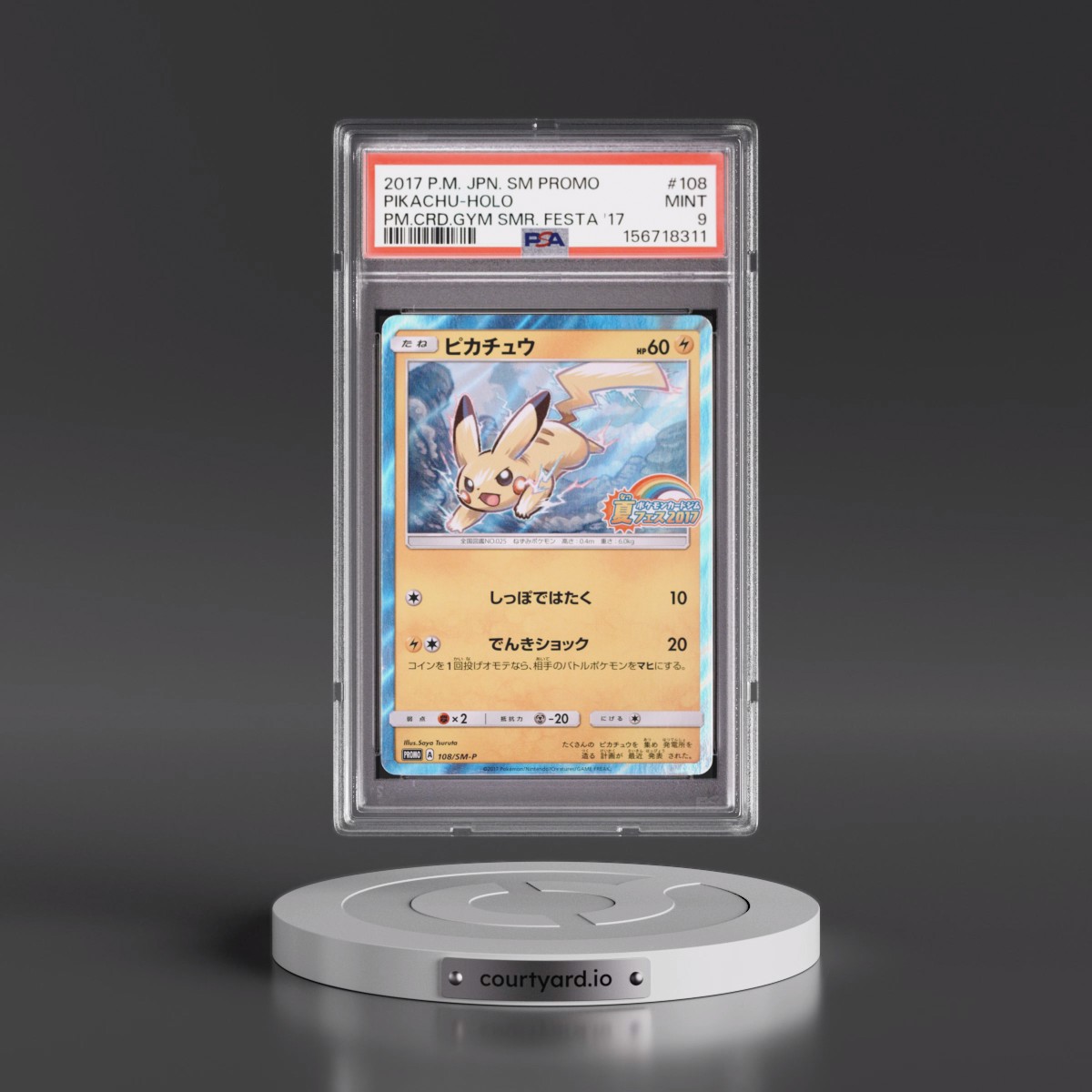 2017 Pokémon SM Promo #108 Pikachu - Holo Pokemon Card Gym Summer Festa 2017 (PSA 9 MINT)