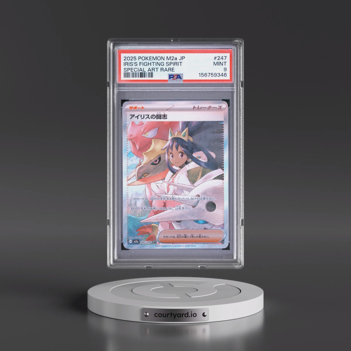 2025 Pokémon M2a-Mega Dream EX #247 Iris's Fighting Spirit - Special Art Rare (PSA 9 MINT)