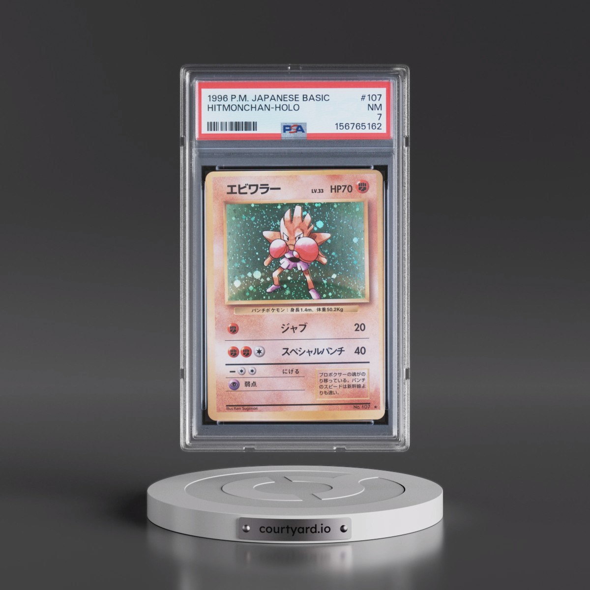 1996 Pokémon Basic #107 Hitmonchan - Holo (PSA 7 NM)