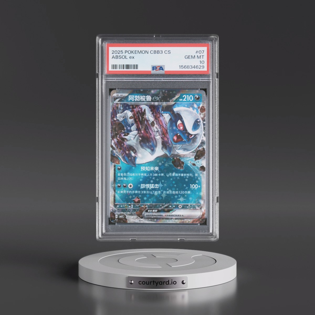 2025 Pokémon Simplified CBB3 C-Gem Pack Vol 3 #07 Absol EX - Holo (PSA 10 GEM MINT)