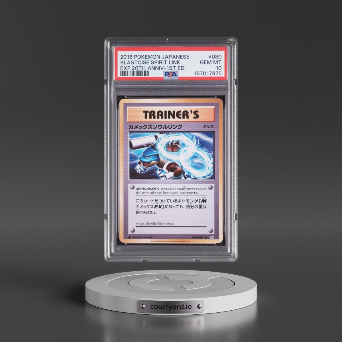 2016 Pokémon Expansion 20th Anniversary Blastoise Spirit Link - 1st Edition #080 PSA 10