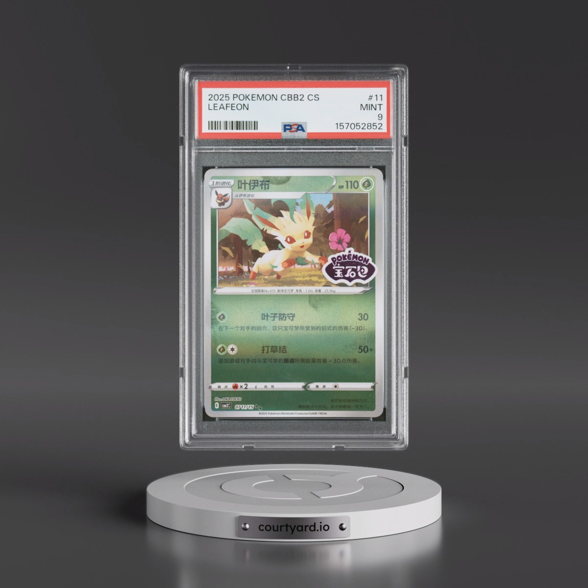 2025 Pokémon Simplified CBB2 C-Gem Pack Vol 2 #11 Leafeon (PSA 9 MINT)