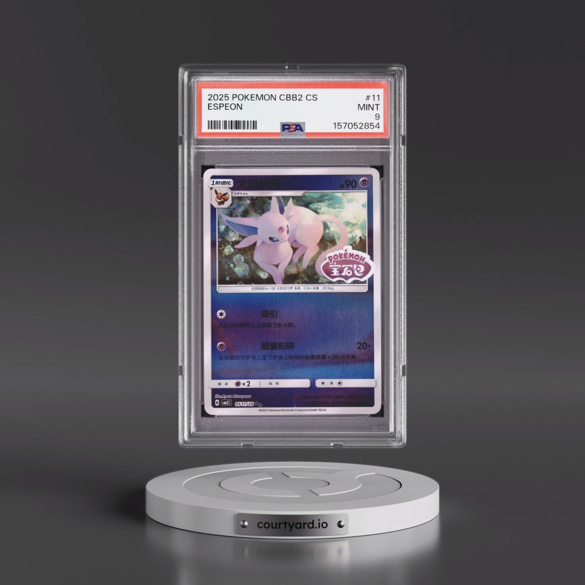 2025 Pokémon Simplified CBB2 C-Gem Pack Vol 2 #11 Espeon (PSA 9 MINT)