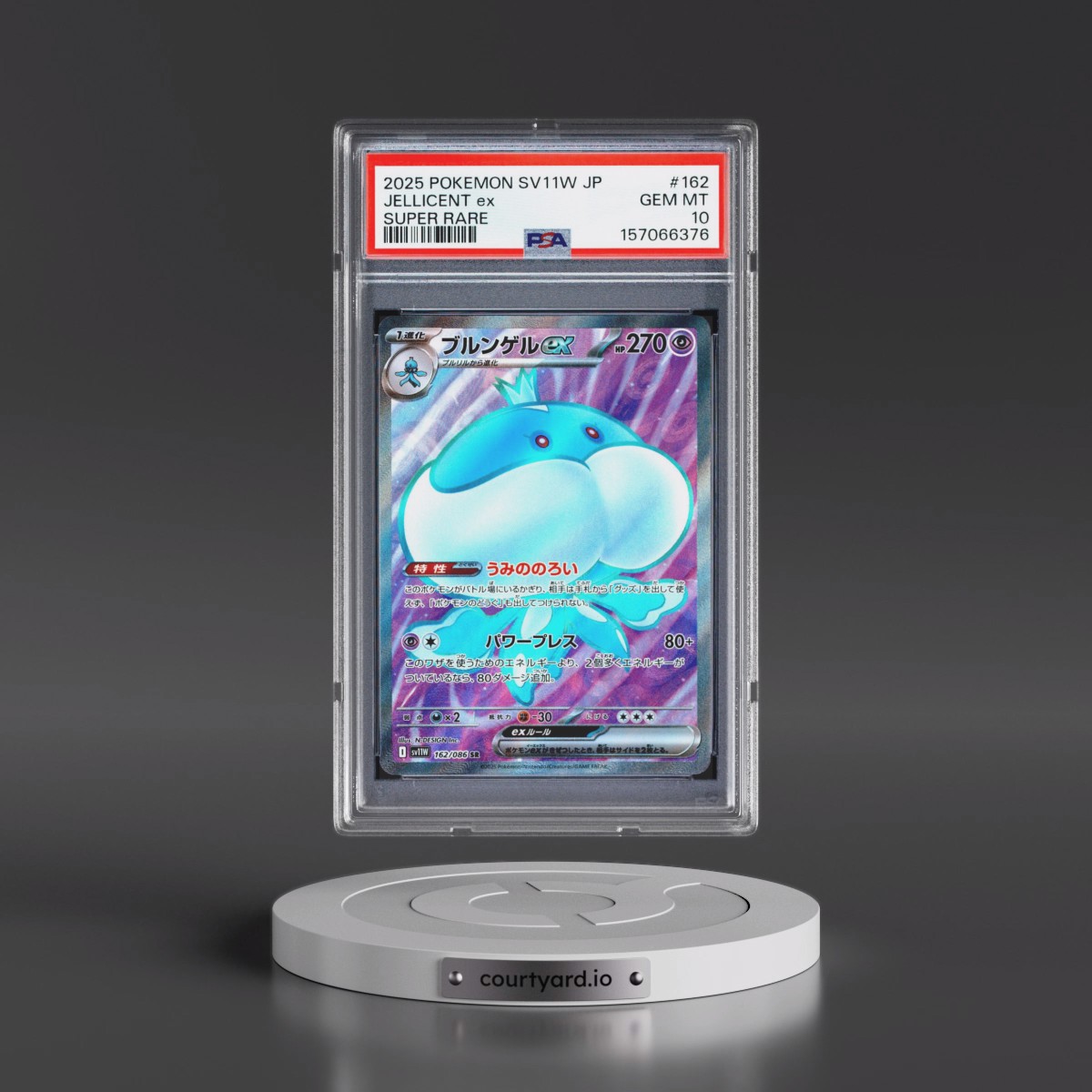 2025 Pokémon Sv11w-White Flare #162 Jellicent EX - Holo Super Rare (PSA 10 GEM MINT)