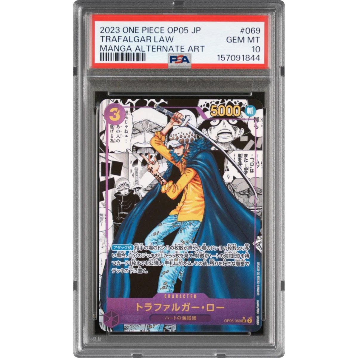 Trafalgar Law card artwork