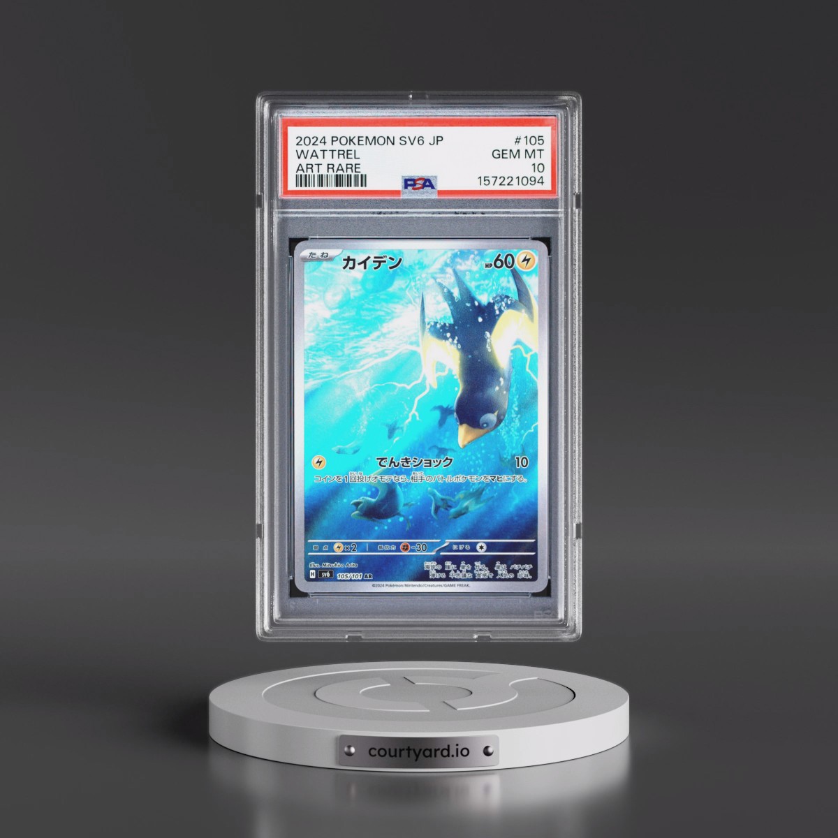 2024 Pokémon SV6-Transformation Mask #105 Wattrel - Art Rare (PSA 10 GEM MINT)