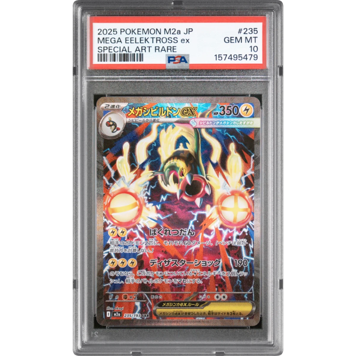 2025 Pokémon M2a-Mega Dream EX #235 Mega Eelektross EX - Holo Special Art Rare (PSA 10 GEM MINT)