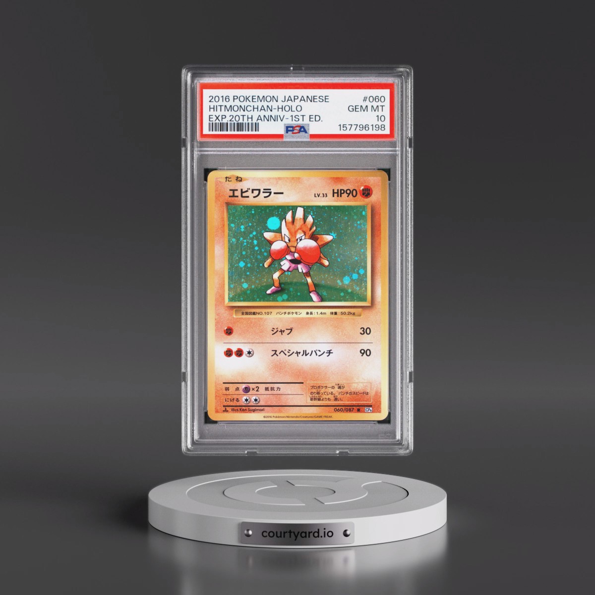 2016 Pokémon Expansion 20th Anniversary #060 Hitmonchan - 1st Edition Holo (PSA 10 GEM MINT)