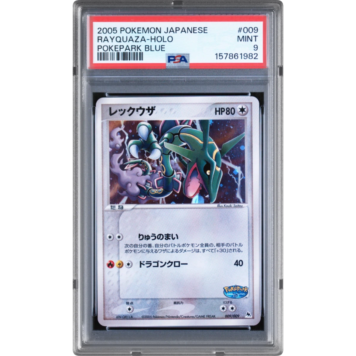 2005 Pokémon Pokepark Blue #009 Rayquaza - Holo (PSA 9 MINT)