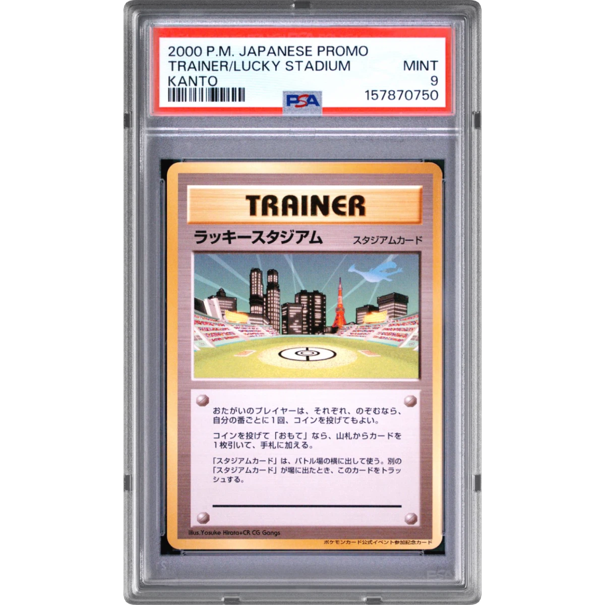 2000 Pokémon Trainer Promo Lucky Stadium Kanto (PSA 9 MINT)