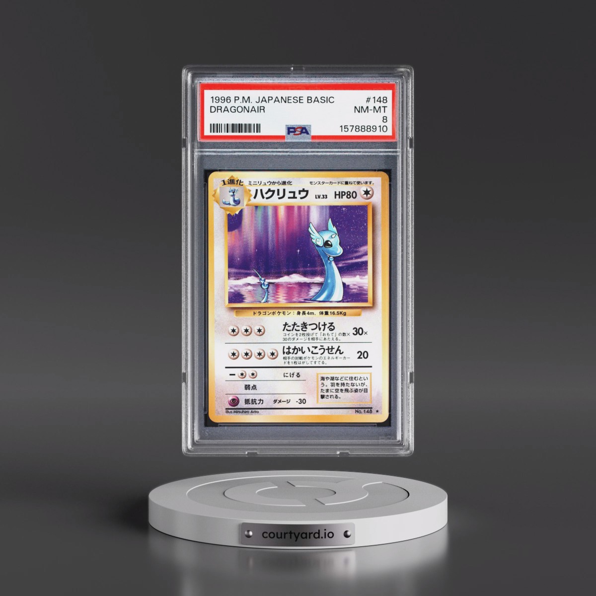 1996 Pokémon Basic #148 Dragonair (PSA 8 NM-MT)