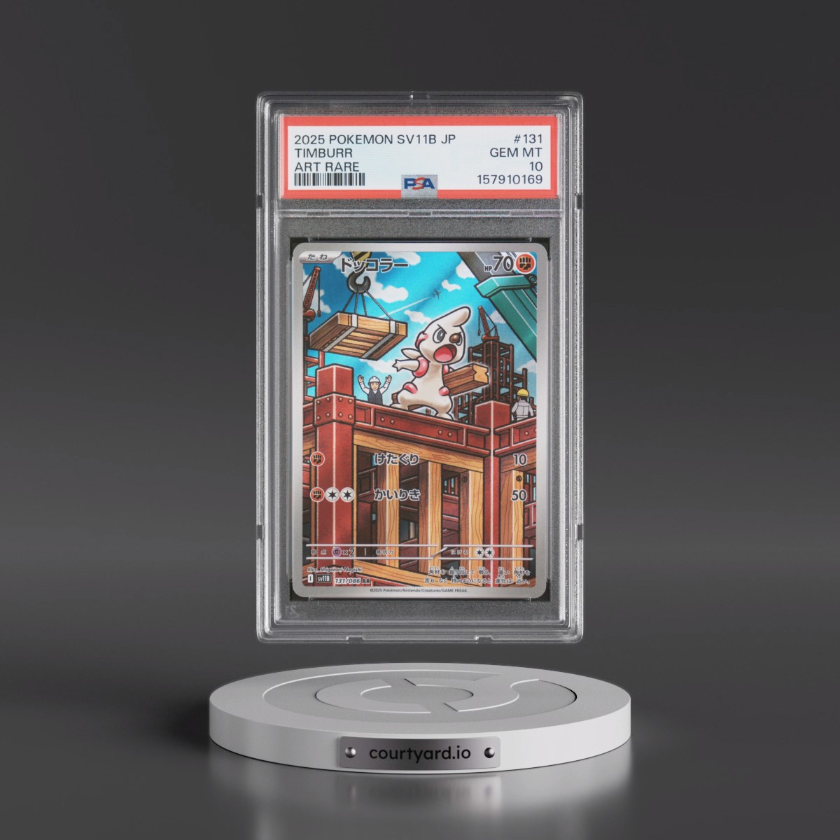 2025 Pokémon Sv11b-Black Bolt #131 Timburr - Art Rare (PSA 10 GEM MINT)