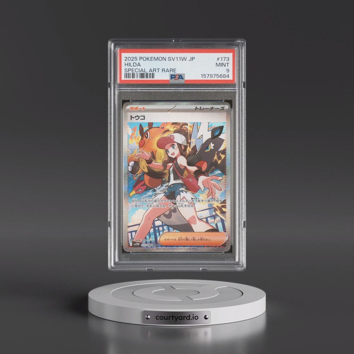 2025 Pokémon Sv11w-White Flare #173 Hilda - Special Art Rare (PSA 9 MINT)