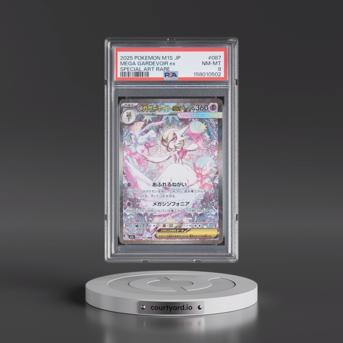 2025 Pokémon M1s-Mega Symphonia #087 Mega Gardevoir EX - Holo Special Art Rare (PSA 8 NM-MT)