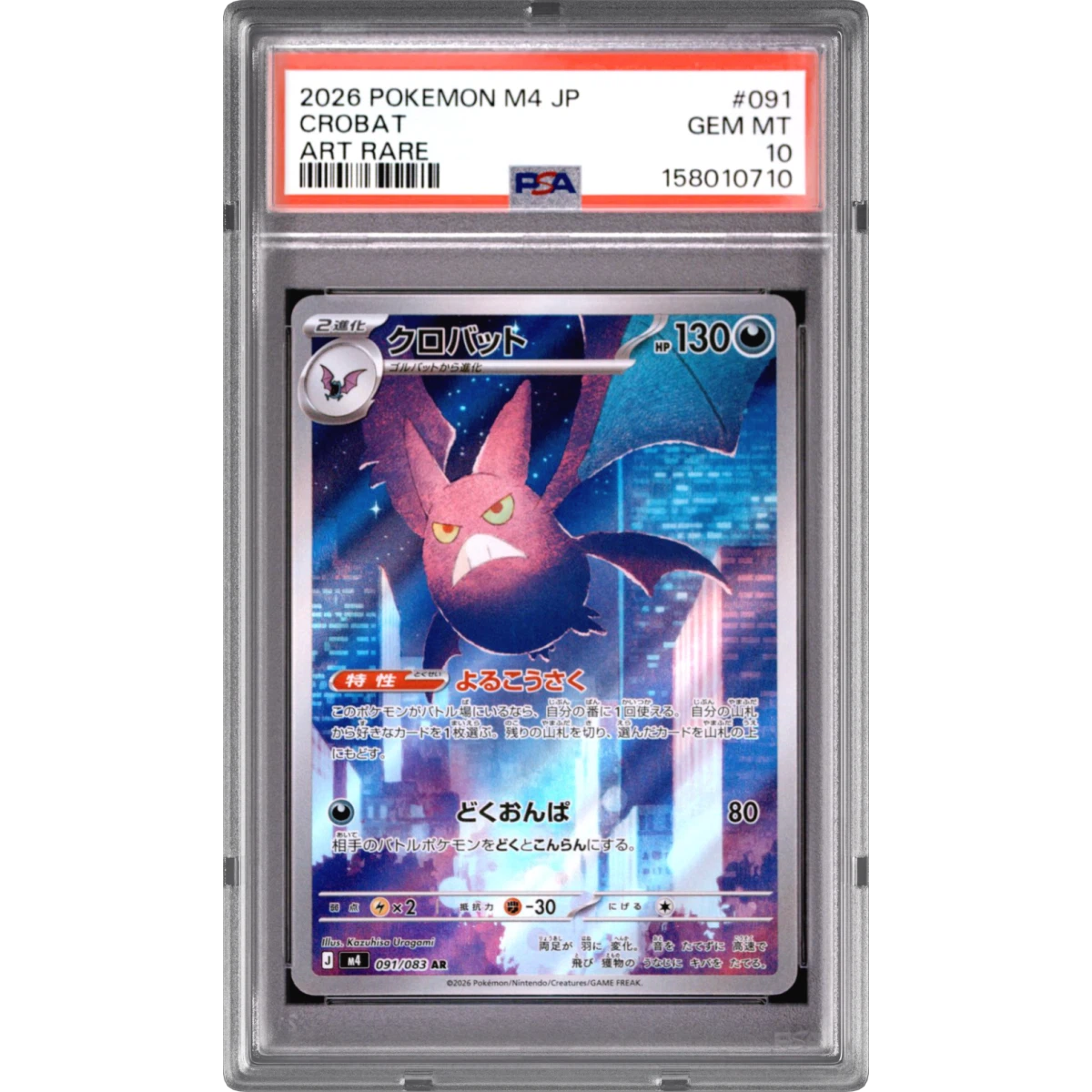 2026 Pokémon M4-Ninja Spinner #091 Crobat - Art Rare (PSA 10 GEM MINT)