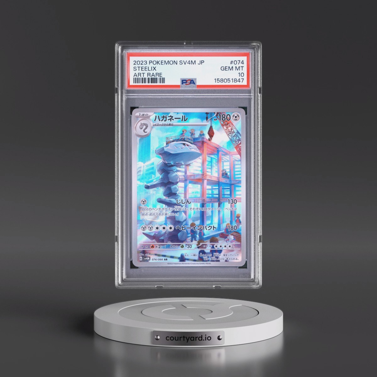 2023 Pokémon Sv4m-Future Flash #074 Steelix - Art Rare (PSA 10 GEM MINT)
