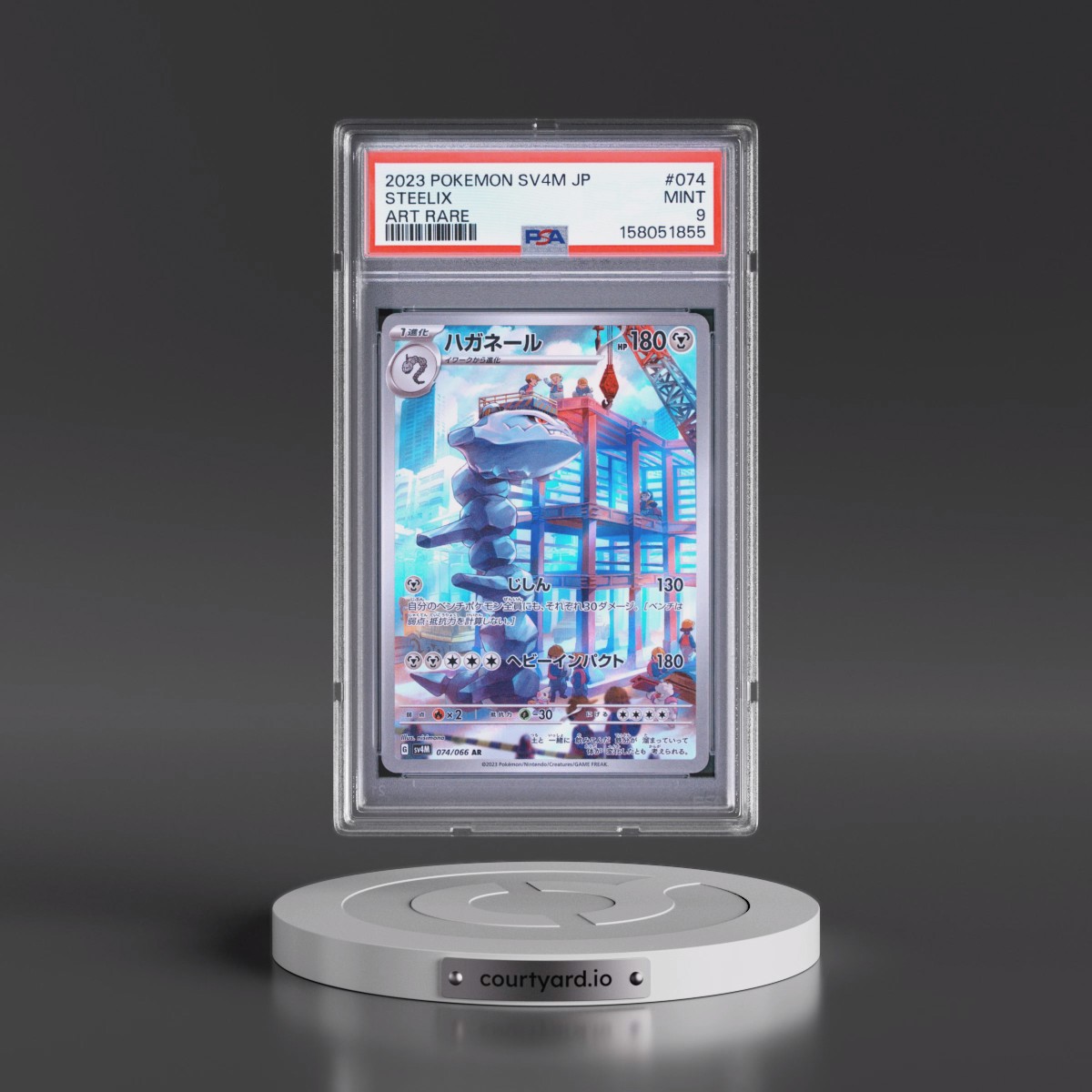 2023 Pokémon Sv4m-Future Flash #074 Steelix - Art Rare (PSA 9 MINT)