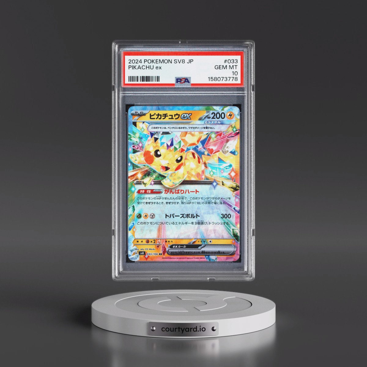 2024 Pokémon SV8-Super Electric Breaker #033 Pikachu EX - Holo (PSA 10 GEM MINT)