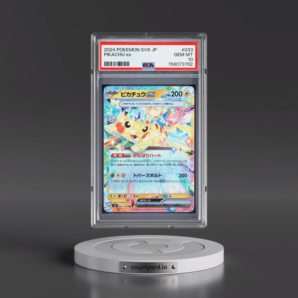 2024 Pokémon SV8-Super Electric Breaker #033 Pikachu EX - Holo (PSA 10 GEM MINT)