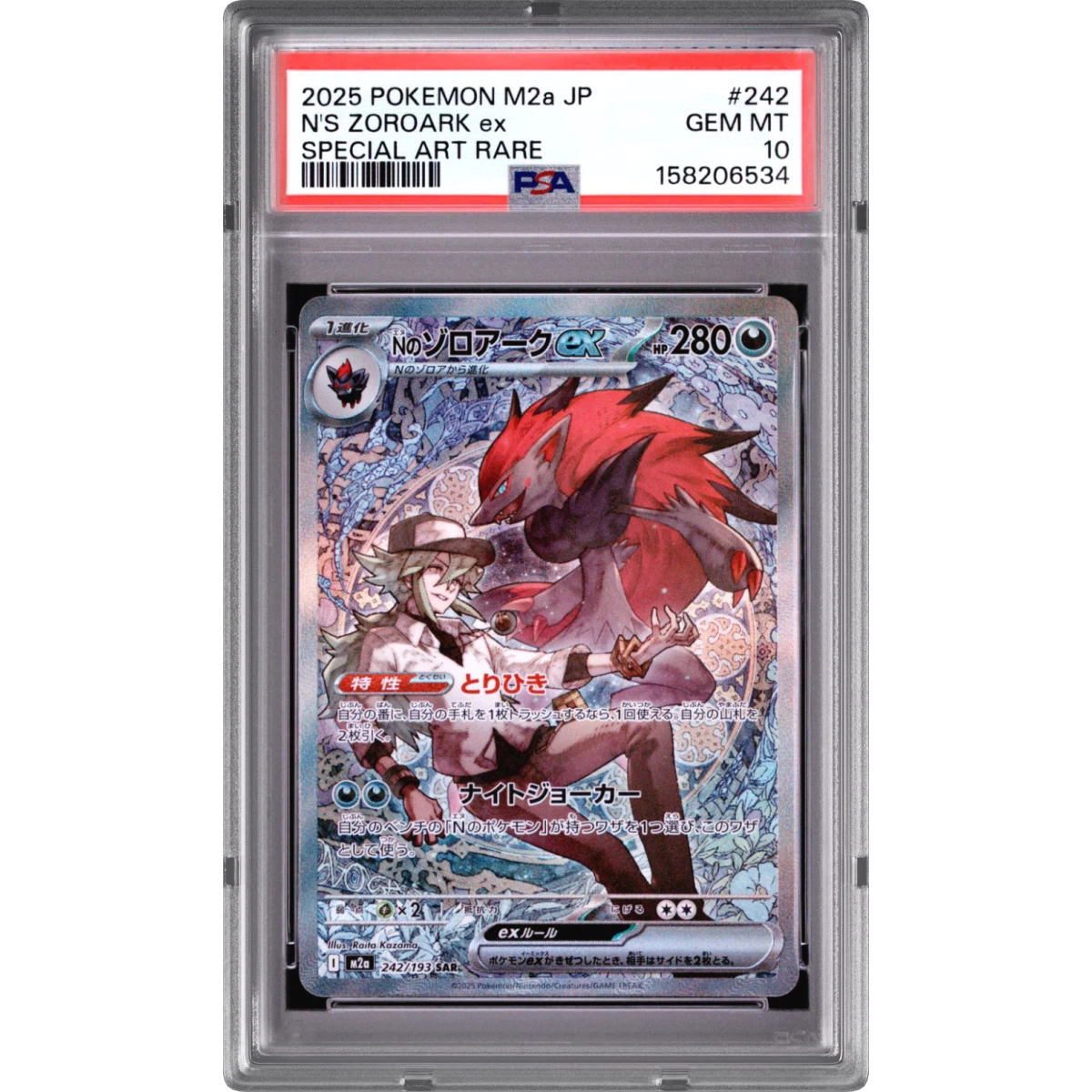 2025 Pokémon M2a-Mega Dream EX #242 N's Zoroark EX - Holo Special Art Rare (PSA 10 GEM MINT)