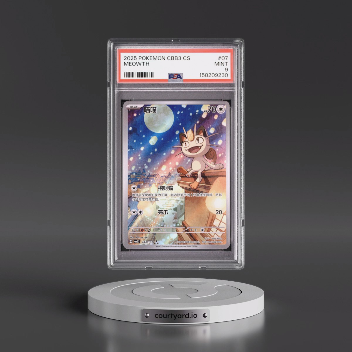 2025 Pokémon Simplified CBB3 C-Gem Pack Vol 3 #07 Meowth (PSA 9 MINT)