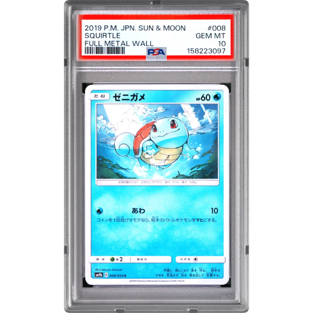 2019 Pokémon Sun & Moon Full Metal Wall #008 Squirtle (PSA 10 GEM MINT)