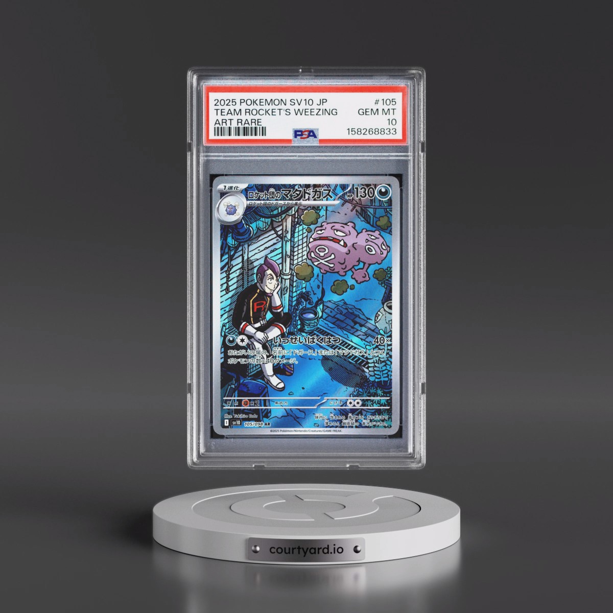 2025 Pokémon SV10-Glory of Team Rocket #105 Team Rocket's Weezing - Art Rare (PSA 10 GEM MINT)