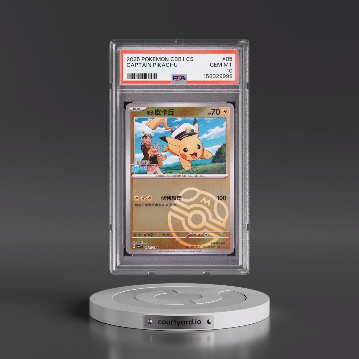 2025 Pokémon Simplified CBB1 C-Gem Pack Vol 1 #05 Captain Pikachu (PSA 10 GEM MINT)