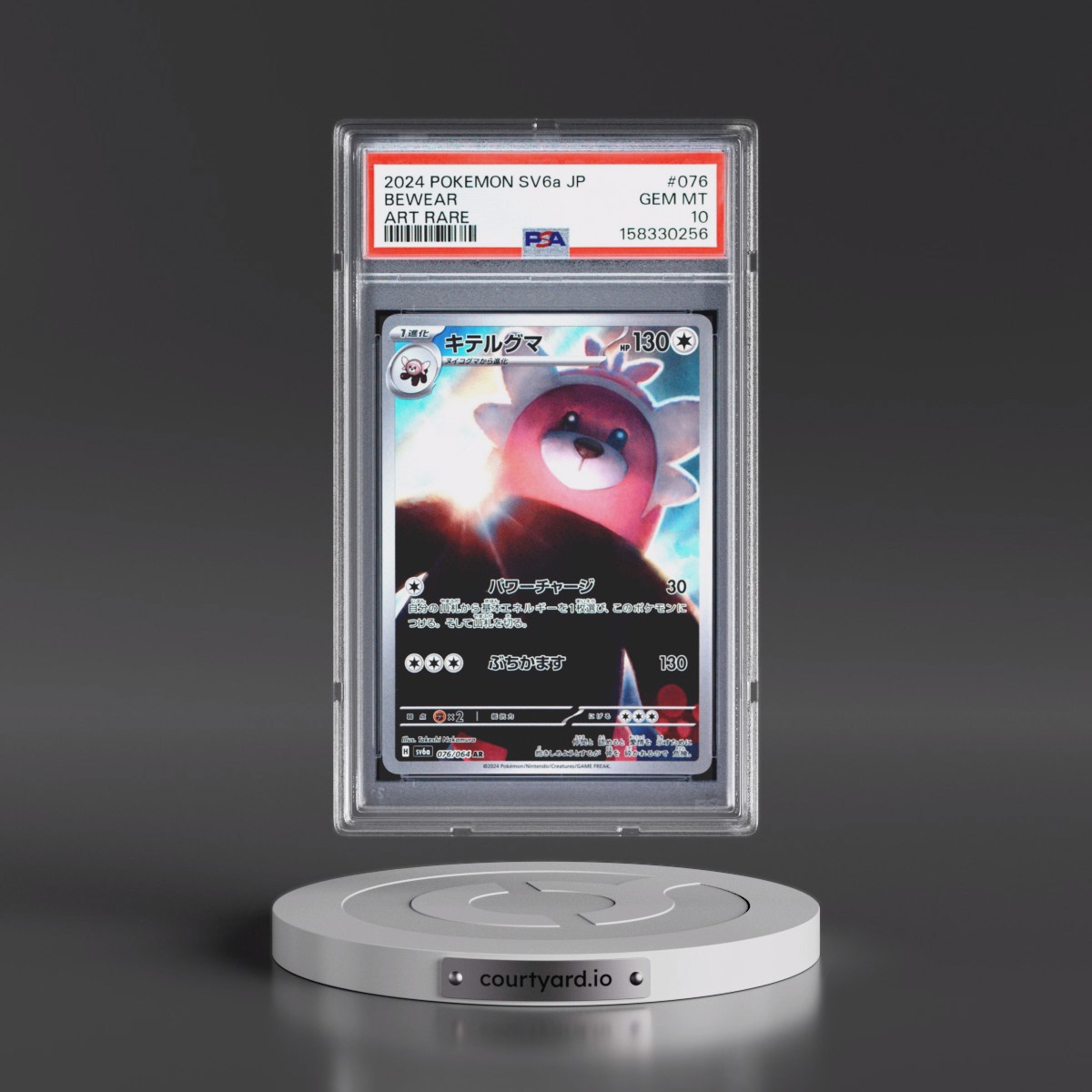 2024 Pokémon Sv6a-Night Wanderer #076 Bewear - Art Rare (PSA 10 GEM MINT)