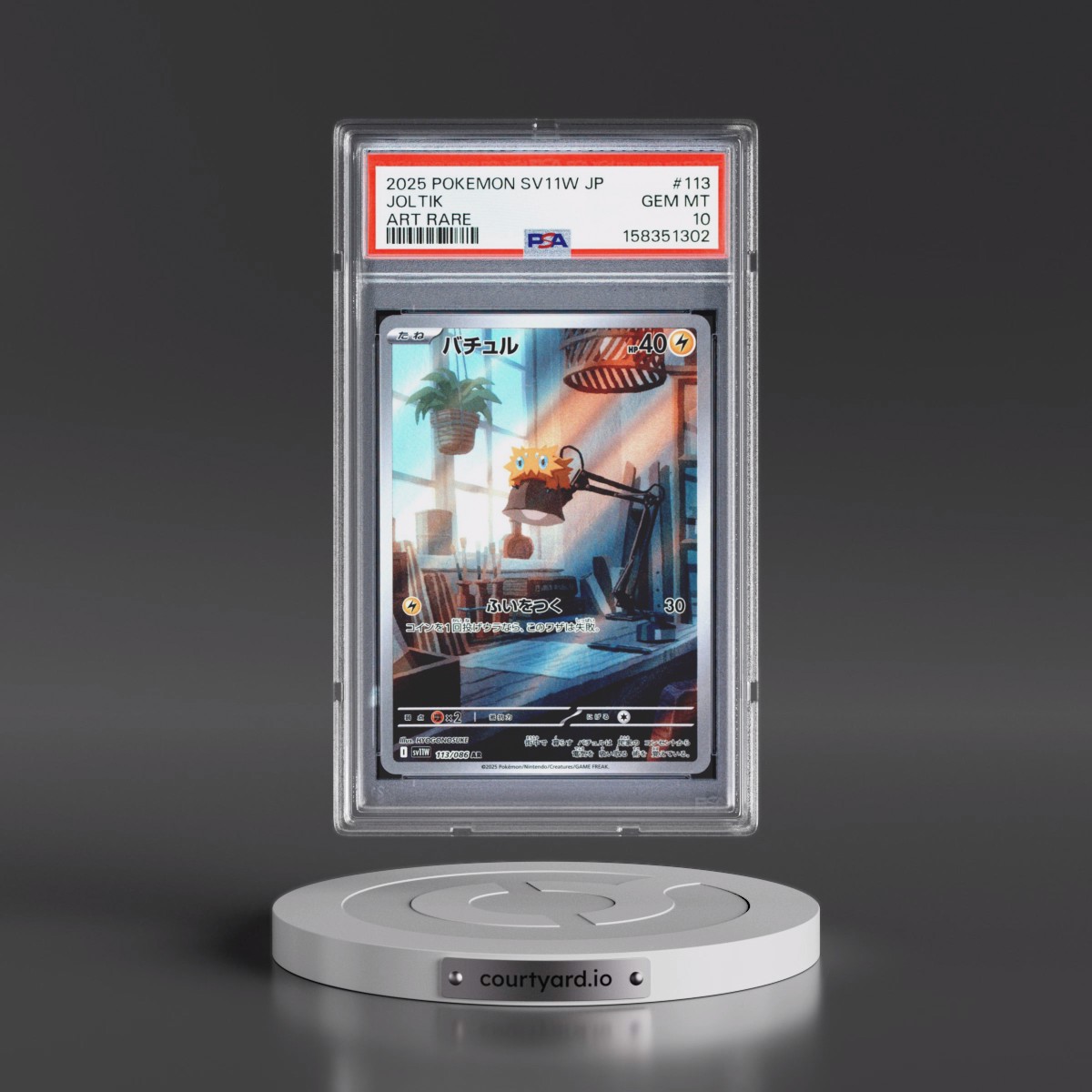 2025 Pokémon Sv11w-White Flare #113 Joltik - Art Rare (PSA 10 GEM MINT)