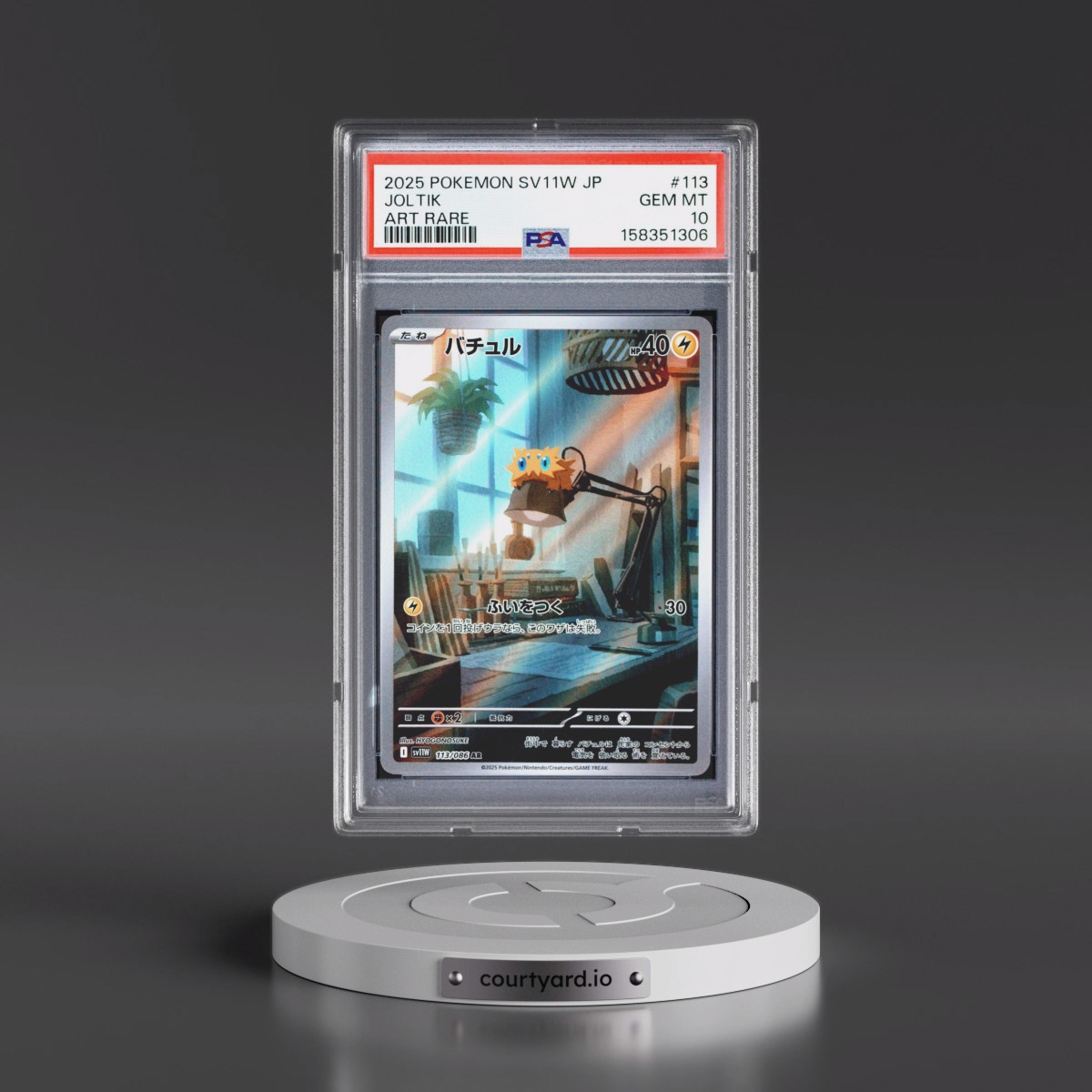 2025 Pokémon Sv11w-White Flare #113 Joltik - Art Rare (PSA 10 GEM MINT)