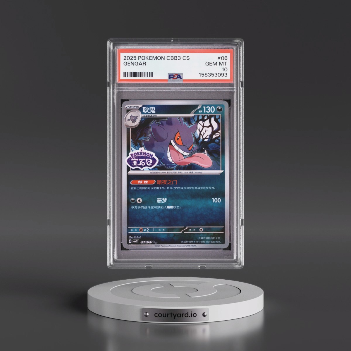 2025 Pokémon Simplified CBB3 C-Gem Pack Vol 3 #06 Gengar (PSA 10 GEM MINT)
