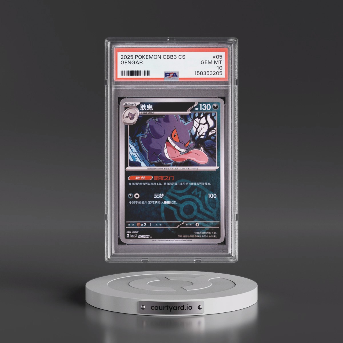 2025 Pokémon Simplified CBB3 C-Gem Pack Vol 3 Gengar #05 PSA 10