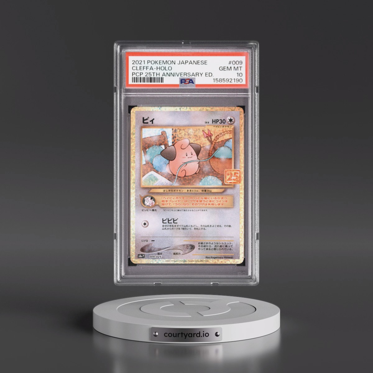 2021 Pokémon Promo Card Pack 25th Anniversary Edition #009 Cleffa - Holo (PSA 10 GEM MINT)