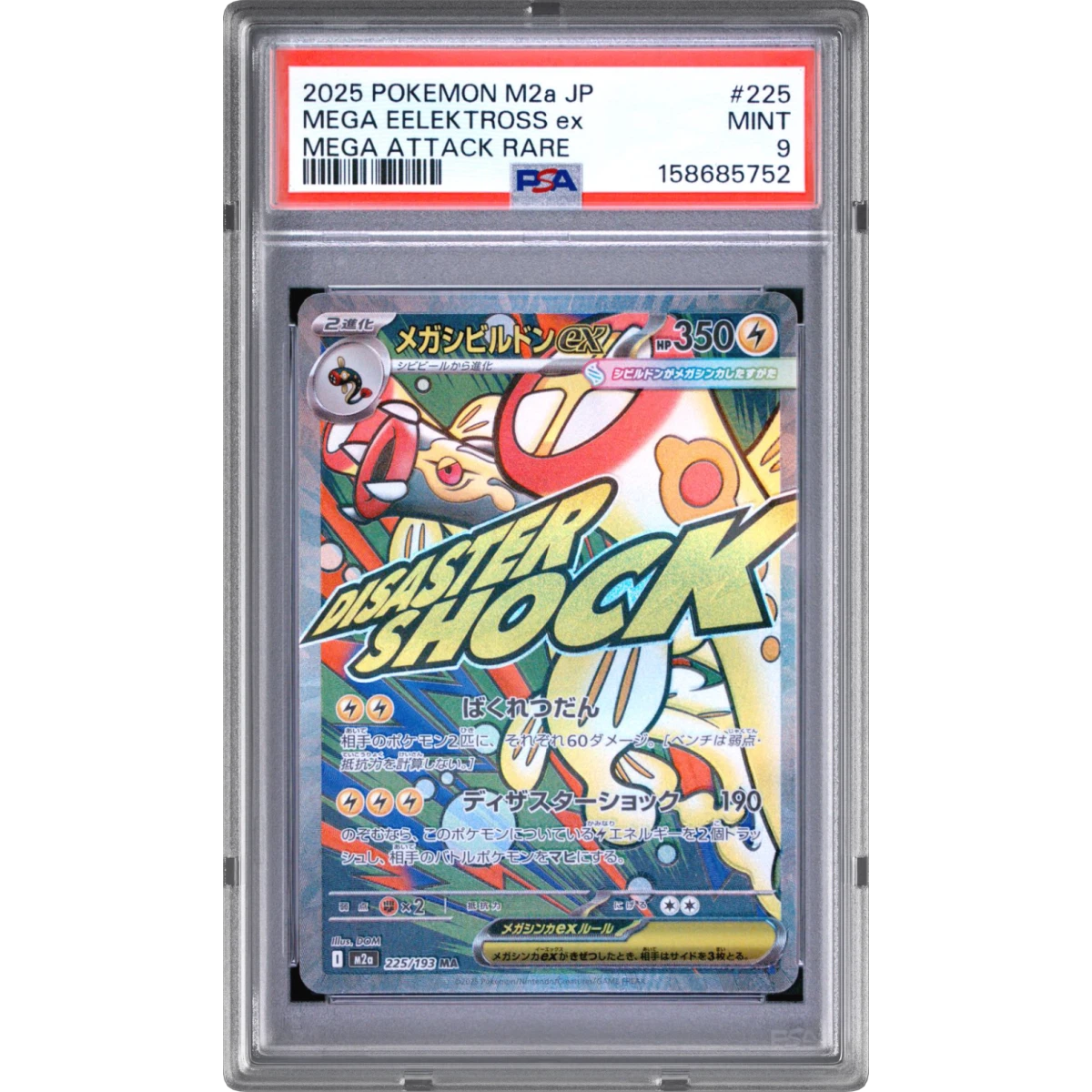 Pokémon M2a-Mega Dream Mega Eelektross Mega Attack