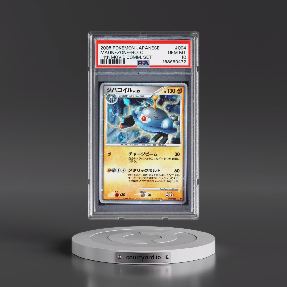 2008 Pokémon 11th Movie Commemoration Set #004 Magnezone - Holo (PSA 10 GEM MINT)