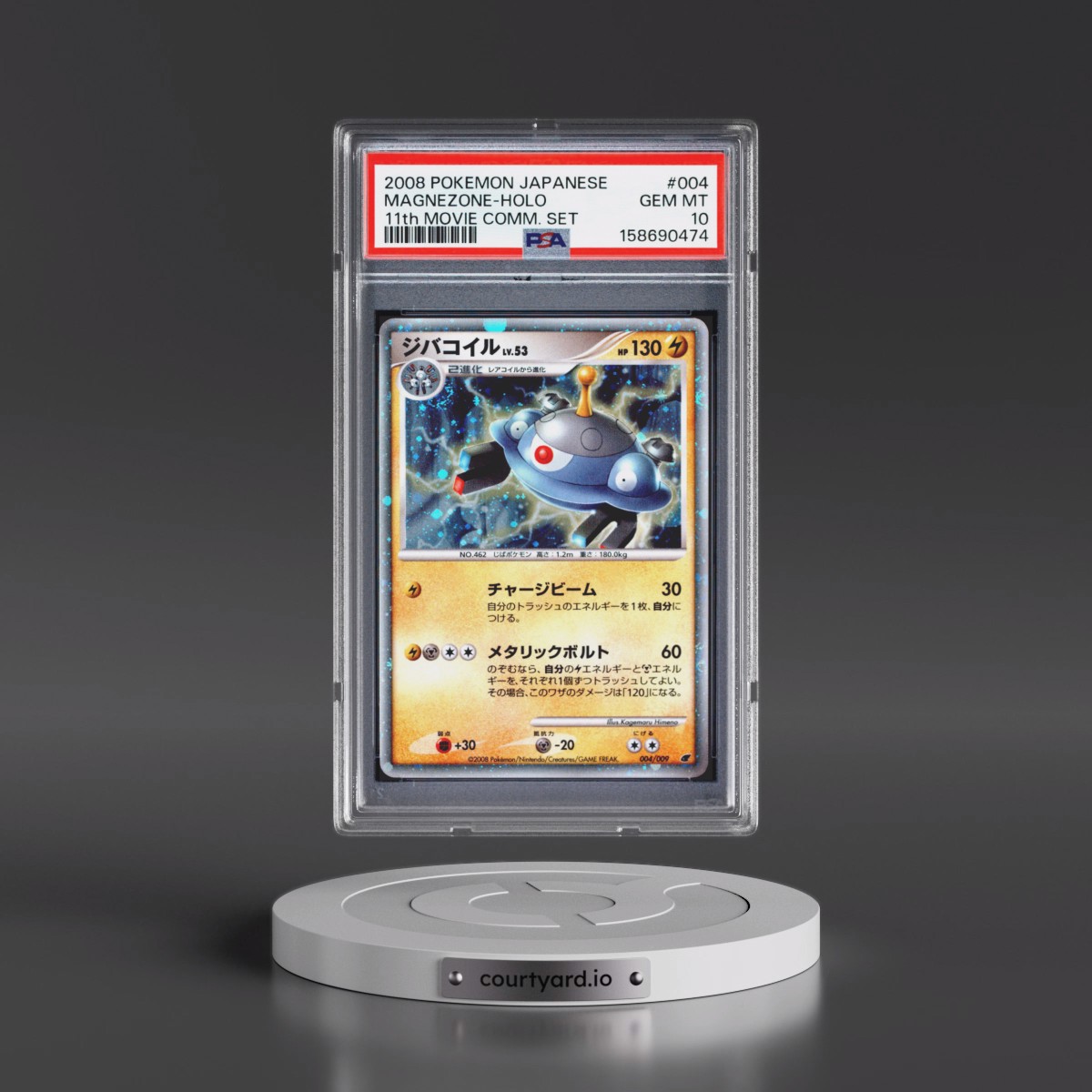 2008 Pokémon 11th Movie Commemoration Set #004 Magnezone - Holo (PSA 10 GEM MINT)