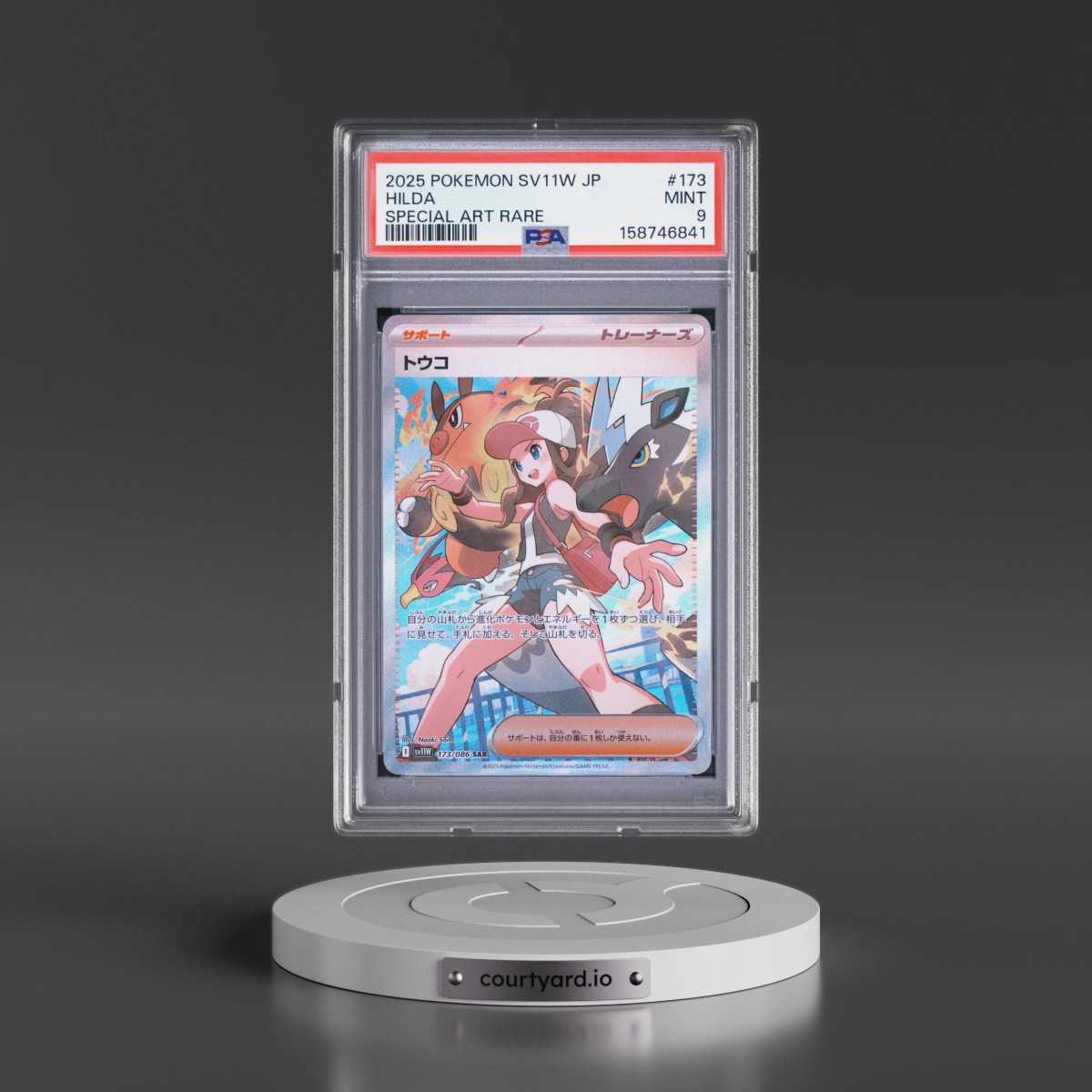 2025 Pokémon Sv11w-White Flare #173 Hilda - Special Art Rare (PSA 9 MINT)