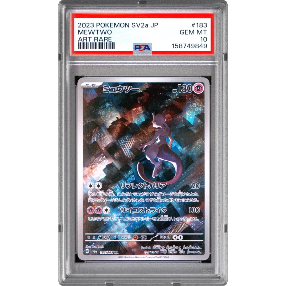 2023 Pokémon Sv2a-Pokémon Card 151 #183 Mewtwo - Art Rare (PSA 10 GEM MINT)