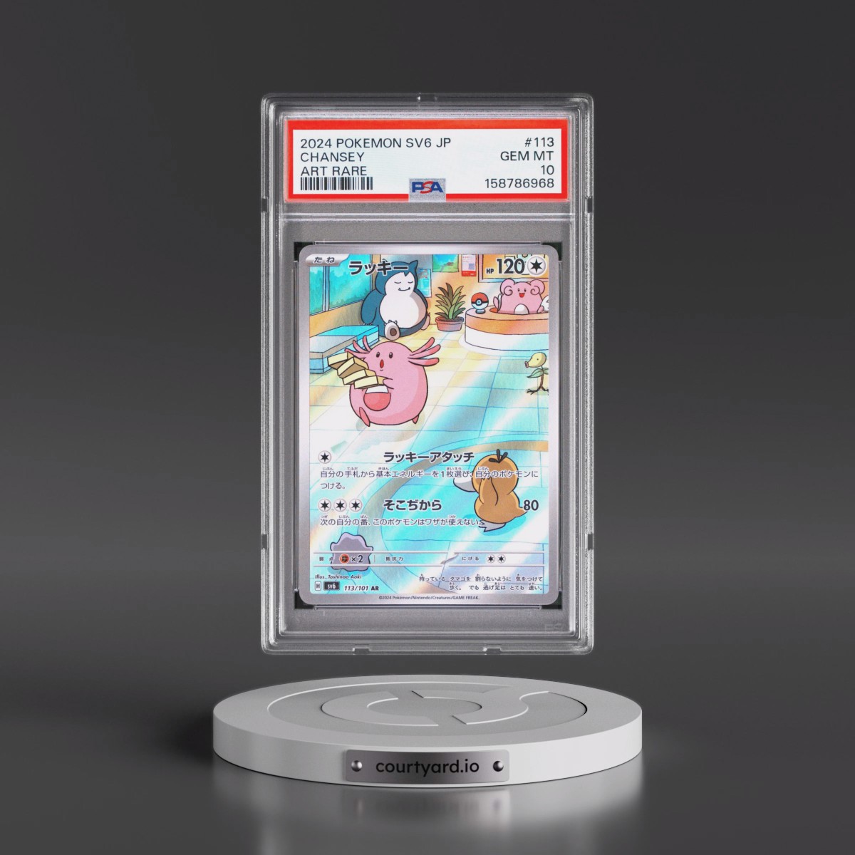 2024 Pokémon SV6-Transformation Mask Chansey - Art Rare #113 PSA 10