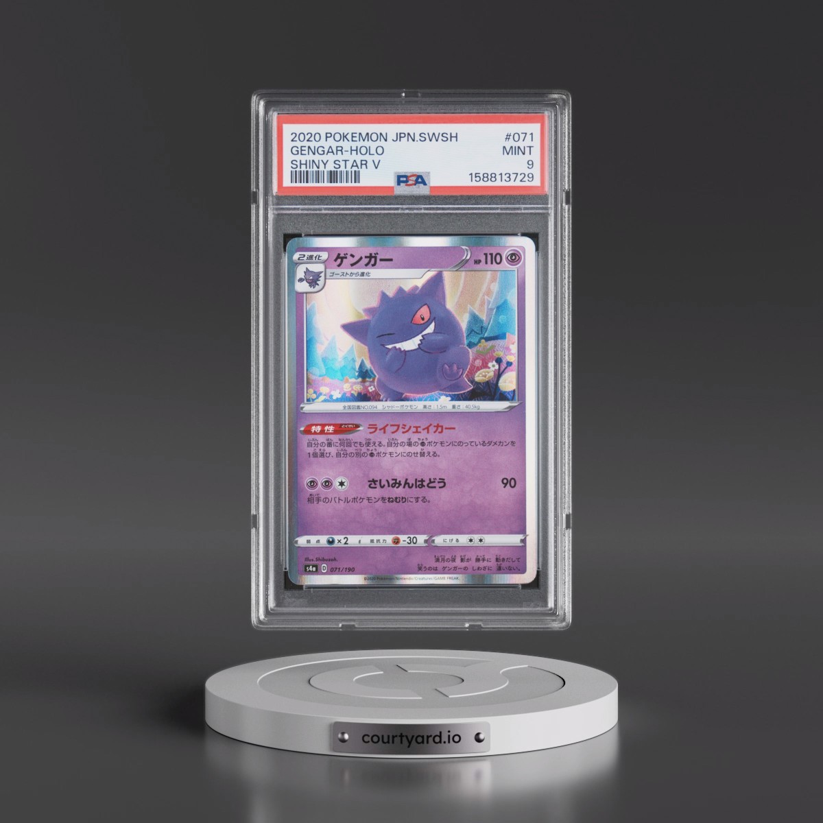 2020 Pokémon Sword & Shield Shiny Star V #071 Gengar - Holo (PSA 9 MINT)