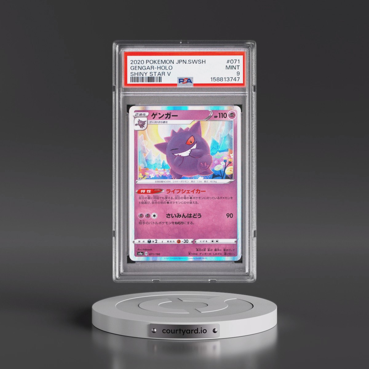 2020 Pokémon Sword & Shield Shiny Star V #071 Gengar - Holo (PSA 9 MINT)