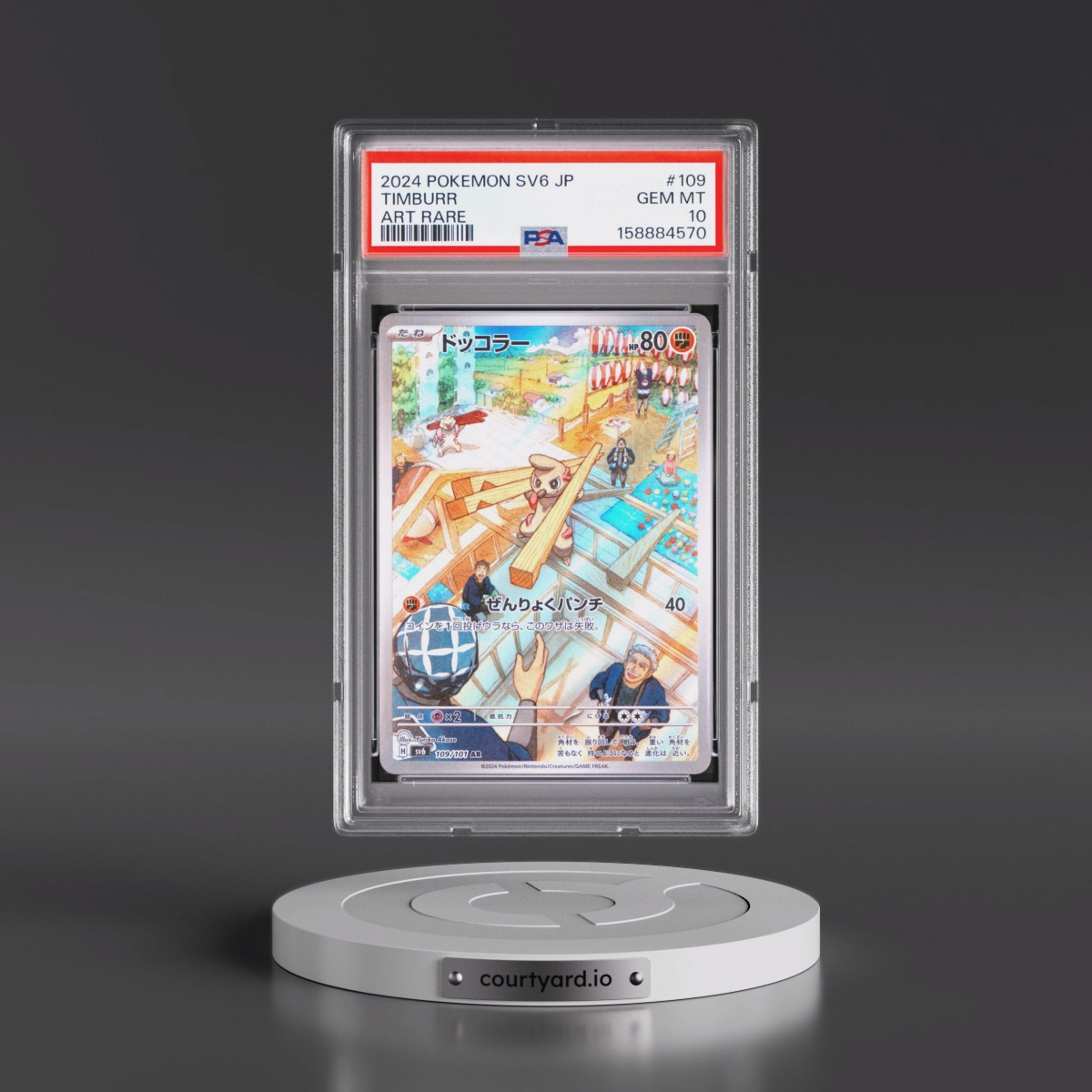 2024 Pokémon SV6-Transformation Mask #109 Timburr - Art Rare (PSA 10 GEM MINT)