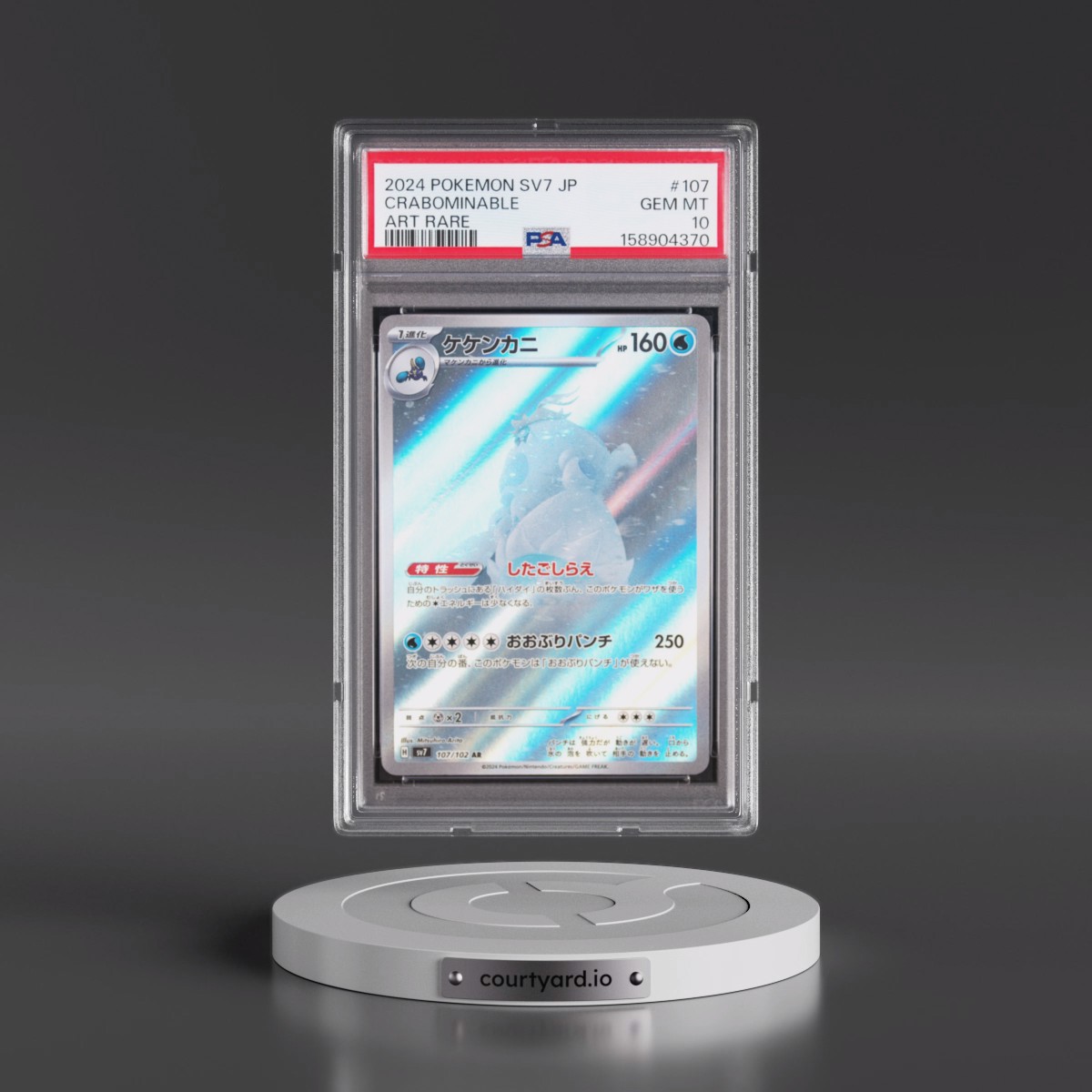 2024 Pokémon SV7-Stellar Miracle #107 Crabominable - Art Rare (PSA 10 GEM MINT)