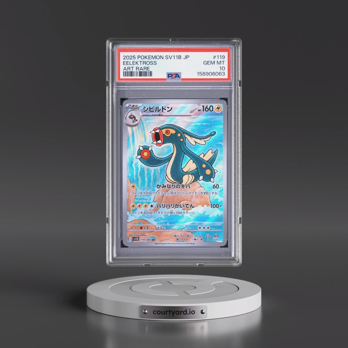 2025 Pokémon Sv11b-Black Bolt Eelektross - Art Rare #119 PSA 10