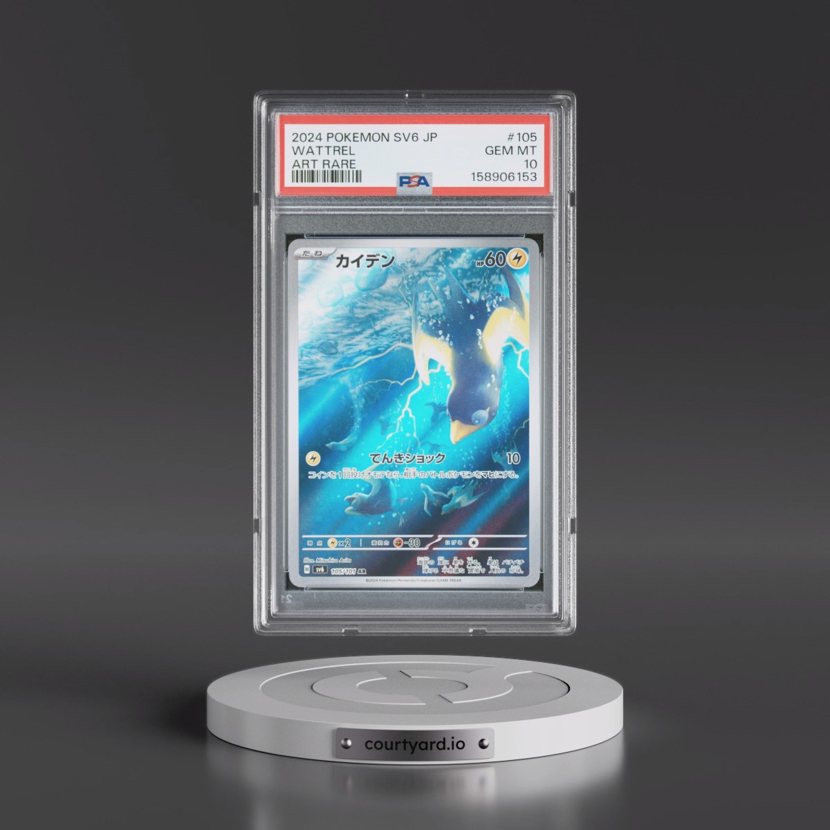2024 Pokémon SV6-Transformation Mask #105 Wattrel - Art Rare (PSA 10 GEM MINT)