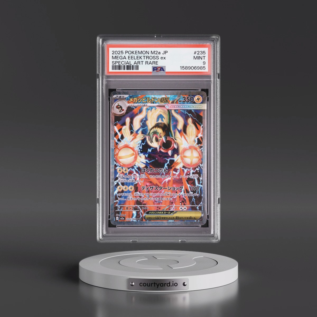 2025 Pokémon M2a-Mega Dream EX #235 Mega Eelektross EX - Holo Special Art Rare (PSA 9 MINT)