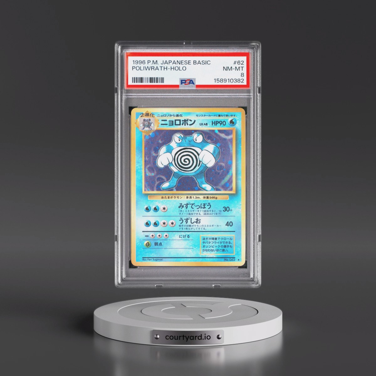 1996 Pokémon Basic #62 Poliwrath - Holo (PSA 8 NM-MT)