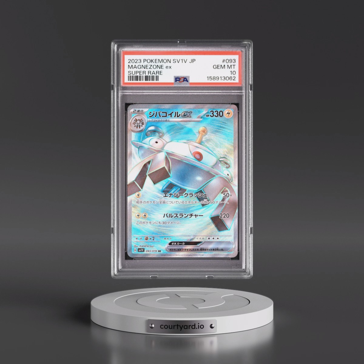 2023 Pokémon Sv1v-Violet EX #093 Magnezone EX - Holo Super Rare (PSA 10 GEM MINT)