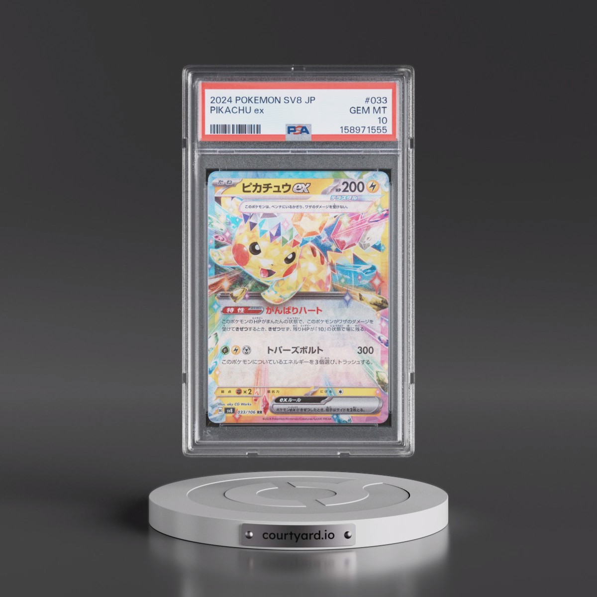 2024 Pokémon SV8-Super Electric Breaker #033 Pikachu EX - Holo (PSA 10 GEM MINT)